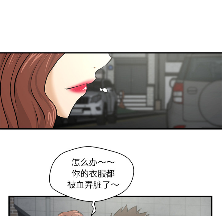 [韩国漫画] 35岁姜武烈 剧情,熟女人妻,巨乳大奶,OL#[87P]-49
