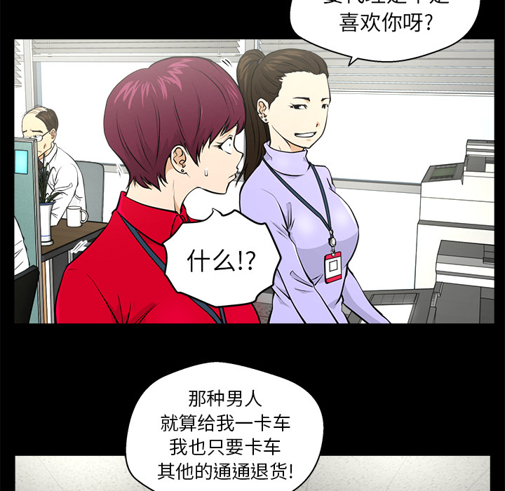 [韩国漫画] 35岁姜武烈 剧情,熟女人妻,巨乳大奶,OL#[87P]-5