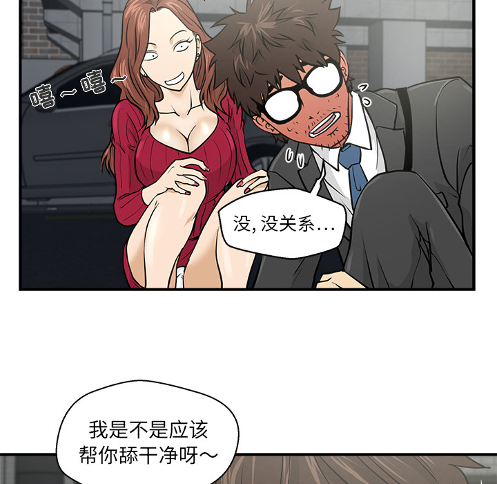 [韩国漫画] 35岁姜武烈 剧情,熟女人妻,巨乳大奶,OL#[87P]-50