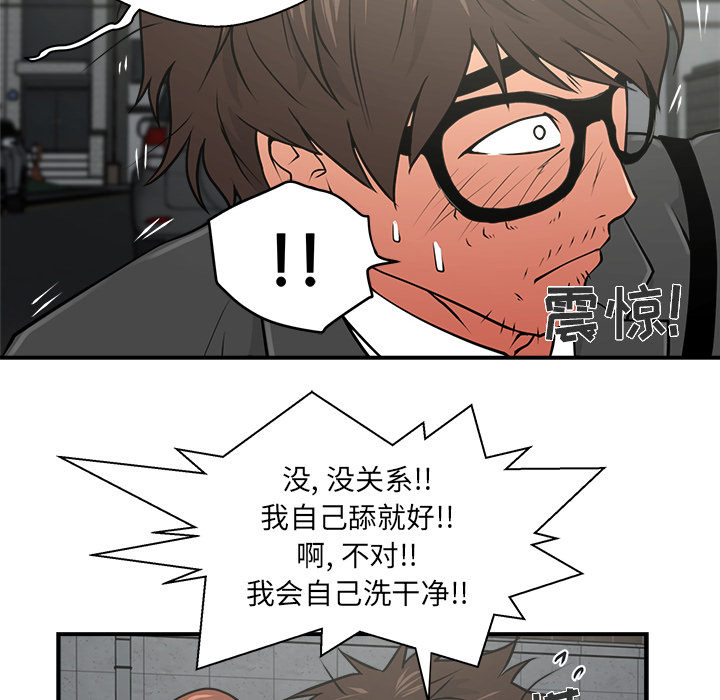 [韩国漫画] 35岁姜武烈 剧情,熟女人妻,巨乳大奶,OL#[87P]-51