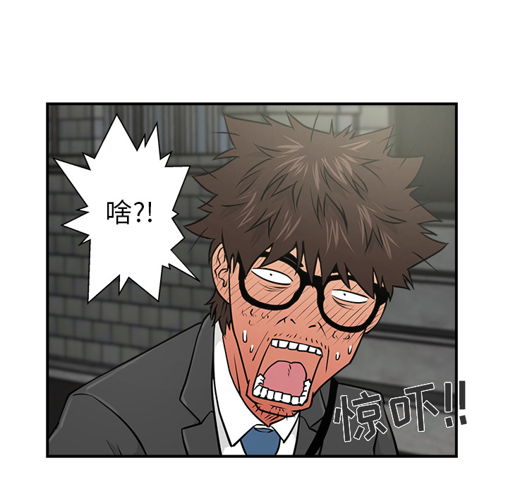 [韩国漫画] 35岁姜武烈 剧情,熟女人妻,巨乳大奶,OL#[87P]-55