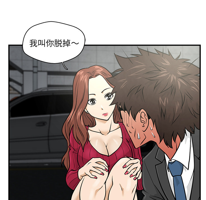 [韩国漫画] 35岁姜武烈 剧情,熟女人妻,巨乳大奶,OL#[87P]-56