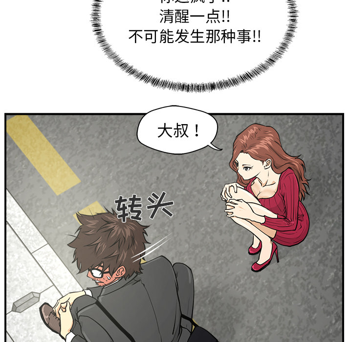 [韩国漫画] 35岁姜武烈 剧情,熟女人妻,巨乳大奶,OL#[87P]-58