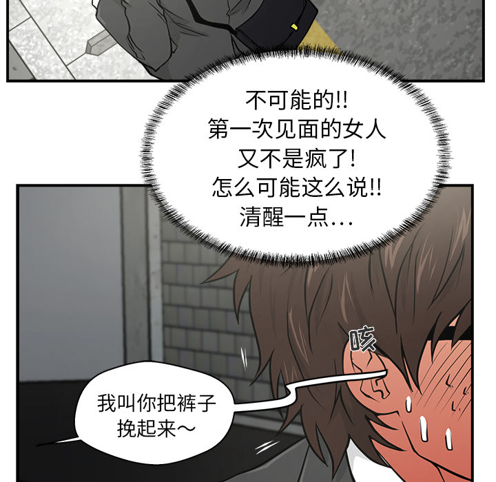 [韩国漫画] 35岁姜武烈 剧情,熟女人妻,巨乳大奶,OL#[87P]-59
