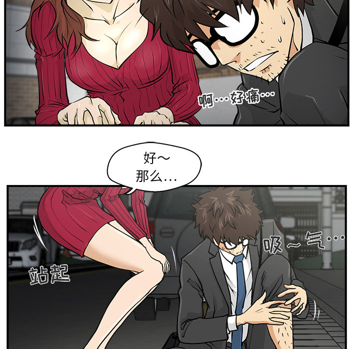 [韩国漫画] 35岁姜武烈 剧情,熟女人妻,巨乳大奶,OL#[87P]-63