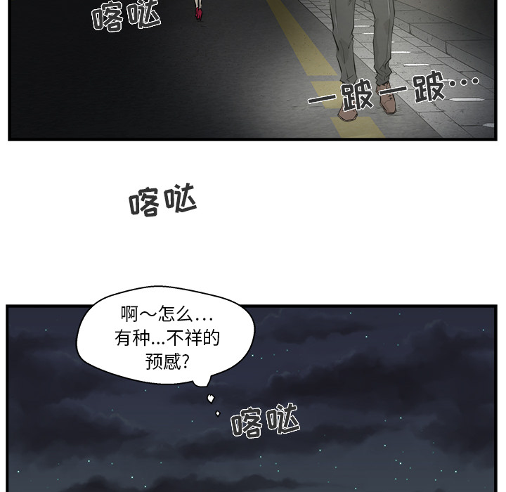 [韩国漫画] 35岁姜武烈 剧情,熟女人妻,巨乳大奶,OL#[87P]-68