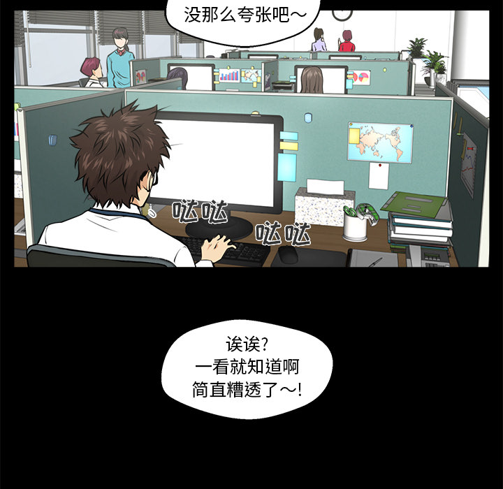 [韩国漫画] 35岁姜武烈 剧情,熟女人妻,巨乳大奶,OL#[87P]-7