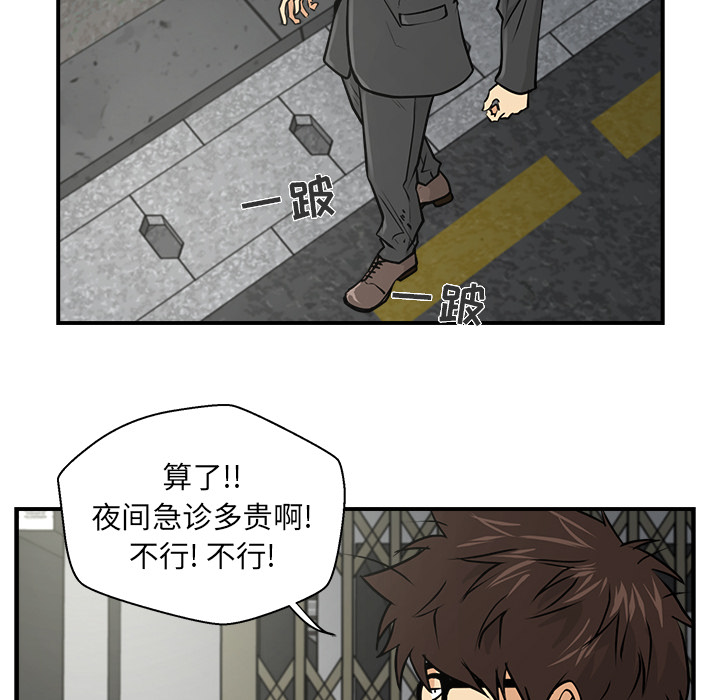 [韩国漫画] 35岁姜武烈 剧情,熟女人妻,巨乳大奶,OL#[87P]-74