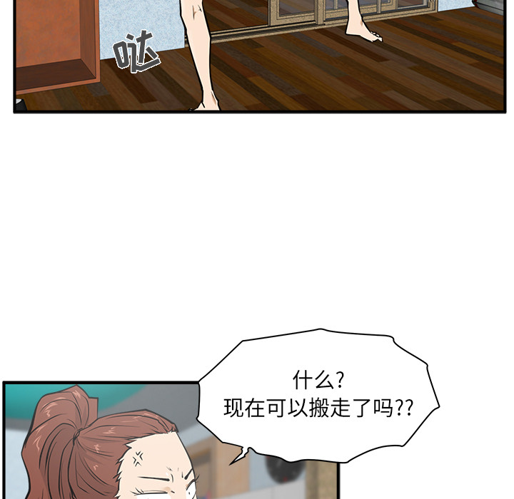 [韩国漫画] 35岁姜武烈 剧情,熟女人妻,巨乳大奶,OL#[108P]-33
