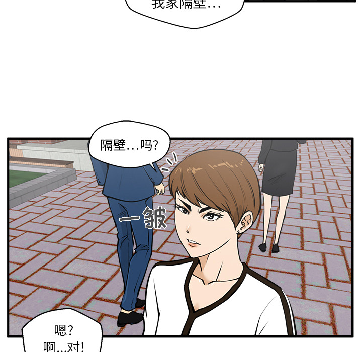 [韩国漫画] 35岁姜武烈 剧情,熟女人妻,巨乳大奶,OL#[108P]-74