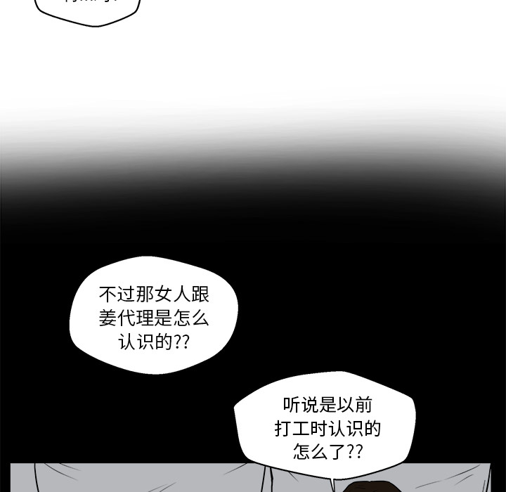 [韩国漫画] 35岁姜武烈 剧情,熟女人妻,巨乳大奶,OL#[108P]-75