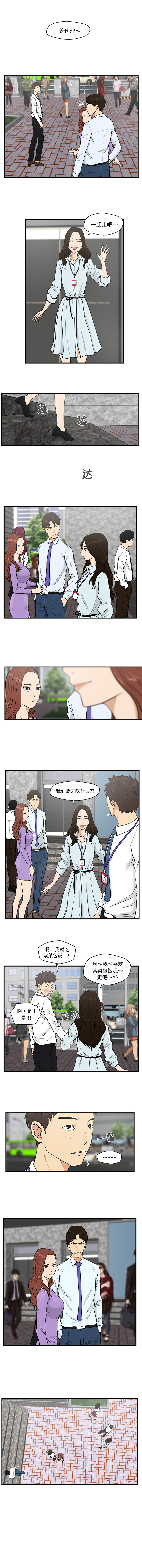 [韩国漫画] 35岁姜武烈 剧情,熟女人妻,巨乳大奶,OL#[7P]-2