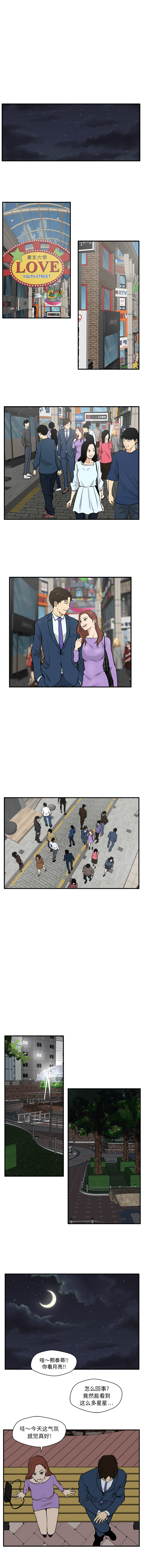[韩国漫画] 35岁姜武烈 剧情,熟女人妻,巨乳大奶,OL#[7P]-3