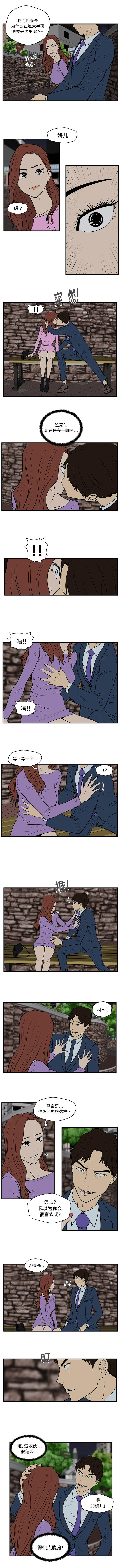 [韩国漫画] 35岁姜武烈 剧情,熟女人妻,巨乳大奶,OL#[7P]-4