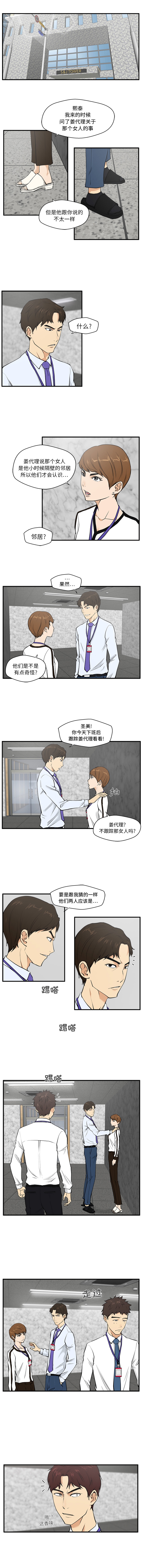 [韩国漫画] 35岁姜武烈 剧情,熟女人妻,巨乳大奶,OL#[8P]-1