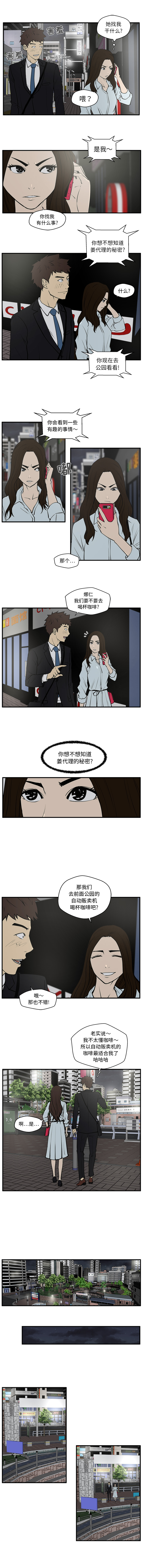 [韩国漫画] 35岁姜武烈 剧情,熟女人妻,巨乳大奶,OL#[8P]-4