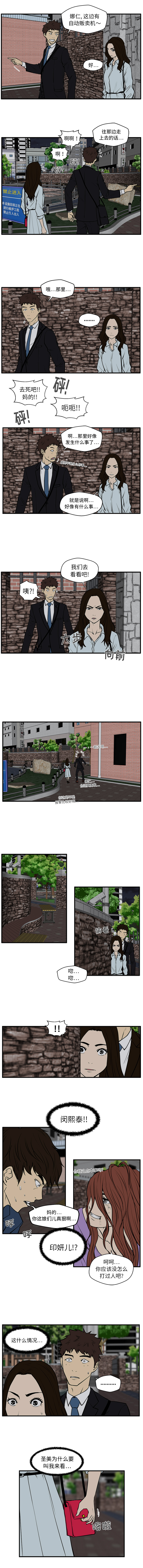 [韩国漫画] 35岁姜武烈 剧情,熟女人妻,巨乳大奶,OL#[8P]-5