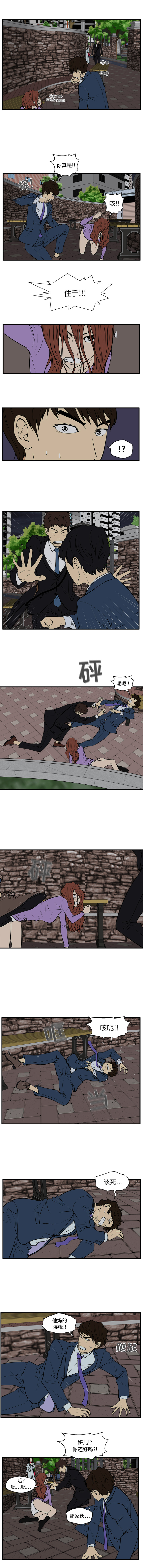 [韩国漫画] 35岁姜武烈 剧情,熟女人妻,巨乳大奶,OL#[8P]-6