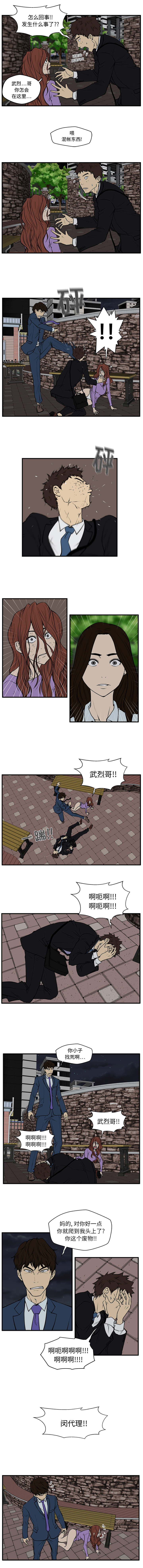 [韩国漫画] 35岁姜武烈 剧情,熟女人妻,巨乳大奶,OL#[8P]-7