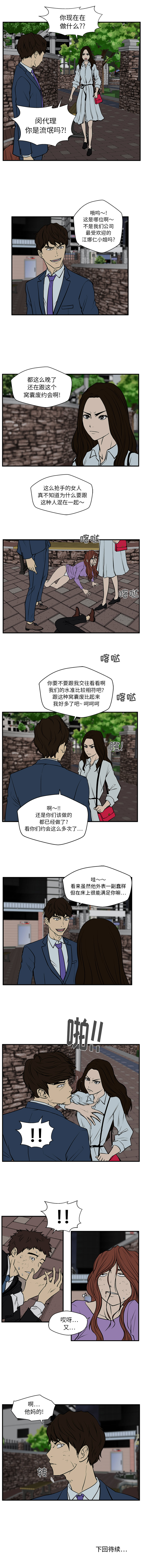 [韩国漫画] 35岁姜武烈 剧情,熟女人妻,巨乳大奶,OL#[8P]-8