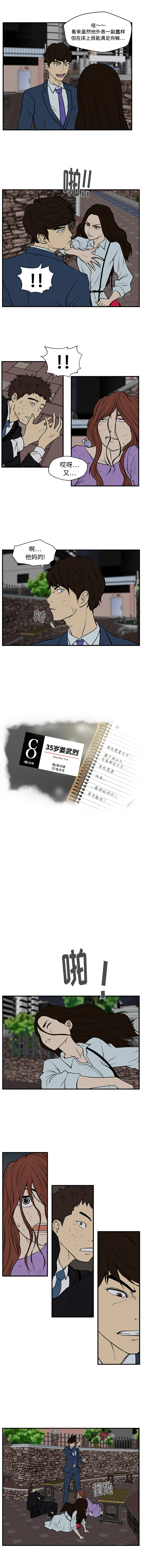 [韩国漫画] 35岁姜武烈 剧情,熟女人妻,巨乳大奶,OL#[8P]-1