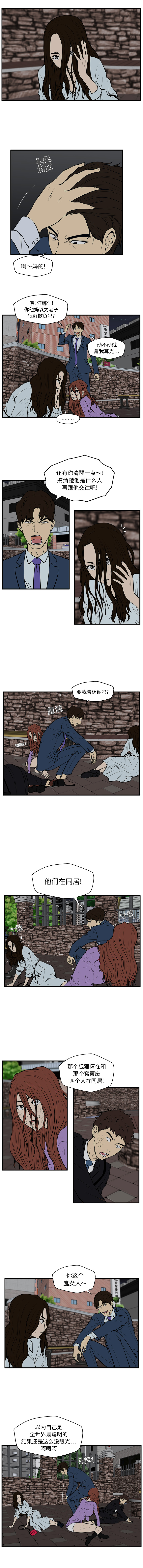 [韩国漫画] 35岁姜武烈 剧情,熟女人妻,巨乳大奶,OL#[8P]-2