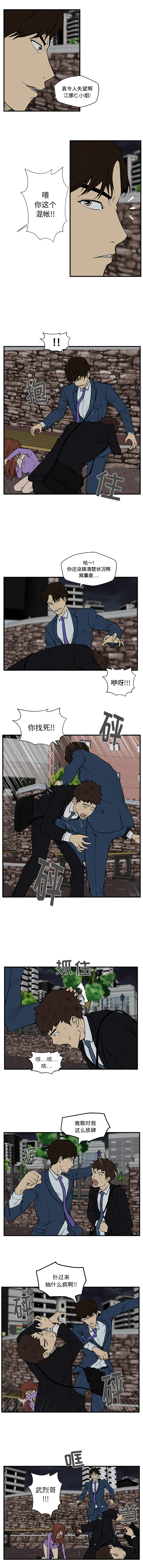 [韩国漫画] 35岁姜武烈 剧情,熟女人妻,巨乳大奶,OL#[8P]-3