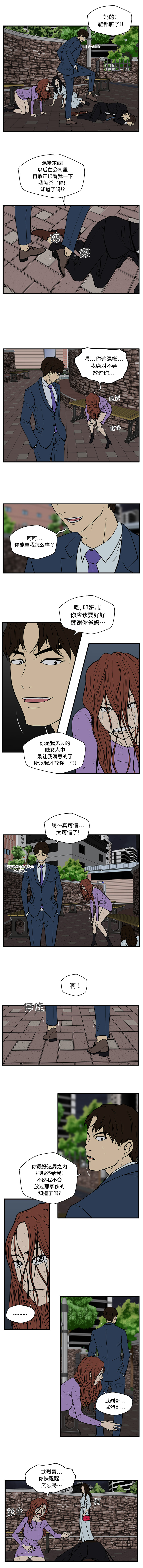 [韩国漫画] 35岁姜武烈 剧情,熟女人妻,巨乳大奶,OL#[8P]-5