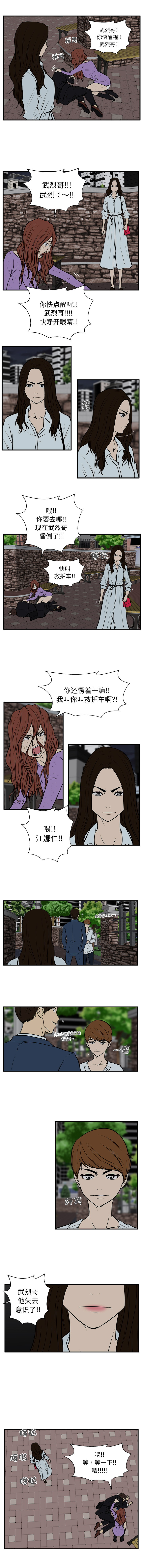 [韩国漫画] 35岁姜武烈 剧情,熟女人妻,巨乳大奶,OL#[8P]-6
