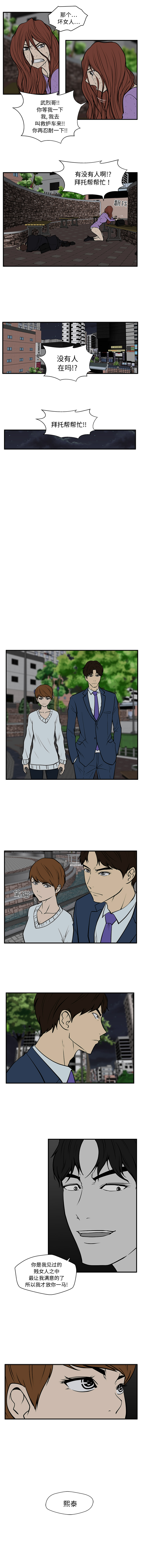 [韩国漫画] 35岁姜武烈 剧情,熟女人妻,巨乳大奶,OL#[8P]-7