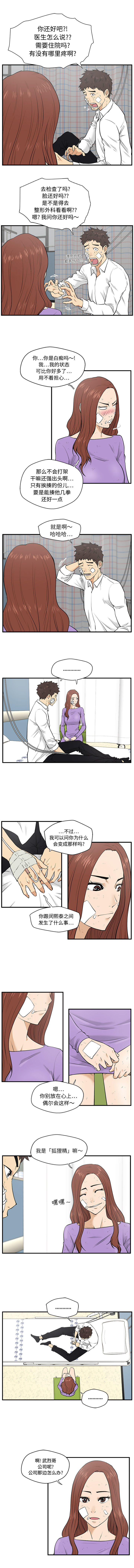 [韩国漫画] 35岁姜武烈 剧情,熟女人妻,巨乳大奶,OL#[8P]-2