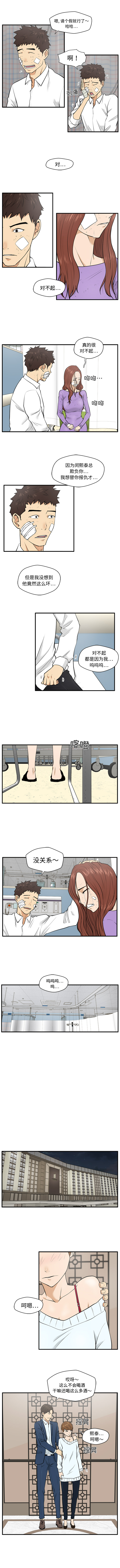 [韩国漫画] 35岁姜武烈 剧情,熟女人妻,巨乳大奶,OL#[8P]-3