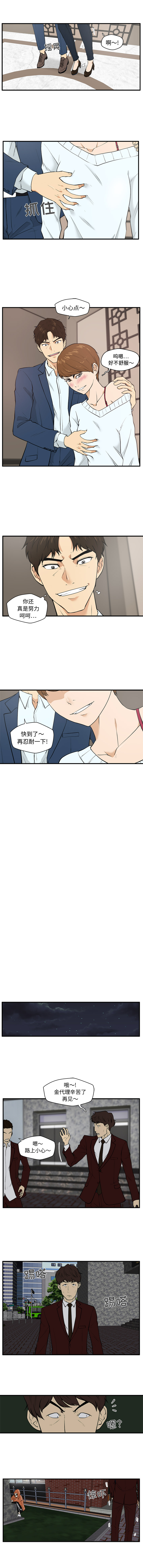 [韩国漫画] 35岁姜武烈 剧情,熟女人妻,巨乳大奶,OL#[8P]-4