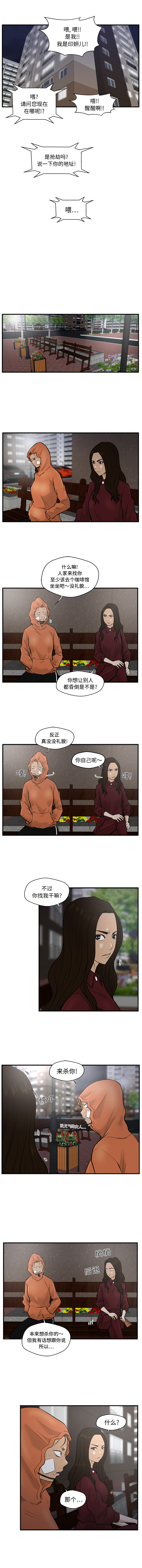 [韩国漫画] 35岁姜武烈 剧情,熟女人妻,巨乳大奶,OL#[8P]-7