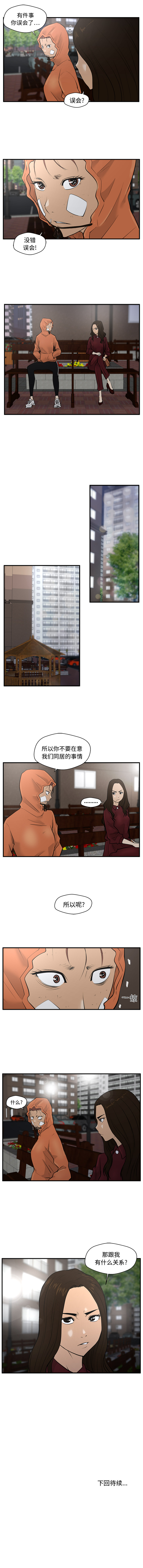 [韩国漫画] 35岁姜武烈 剧情,熟女人妻,巨乳大奶,OL#[8P]-8