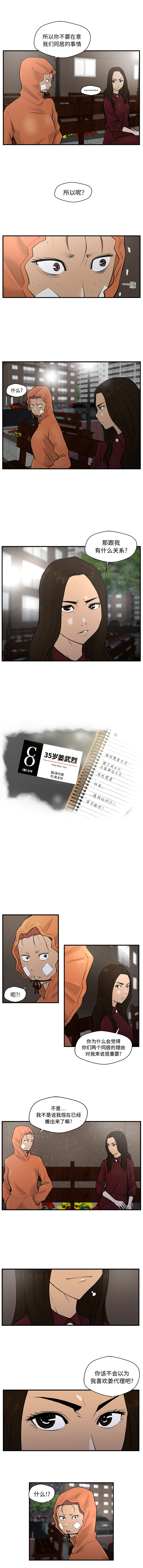 [韩国漫画] 35岁姜武烈 剧情,熟女人妻,巨乳大奶,OL#[8P]-1