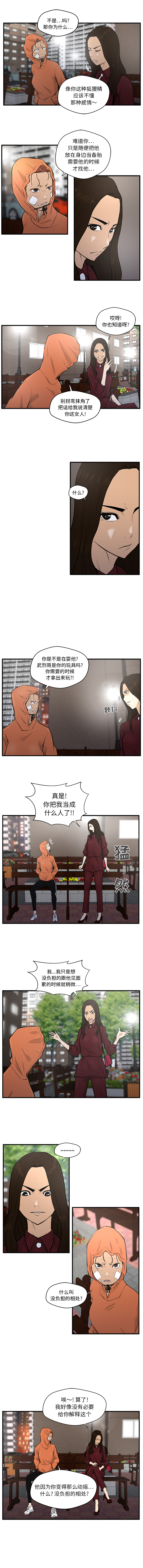 [韩国漫画] 35岁姜武烈 剧情,熟女人妻,巨乳大奶,OL#[8P]-2