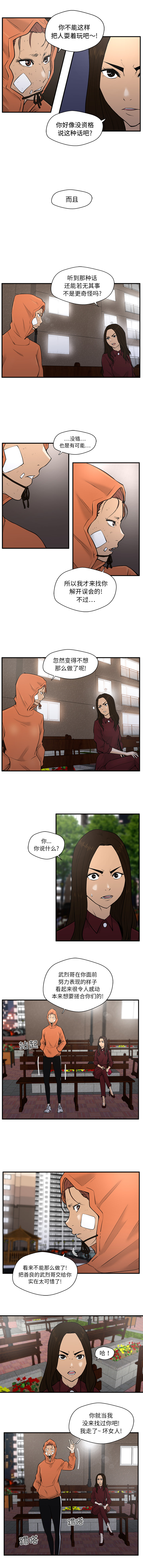 [韩国漫画] 35岁姜武烈 剧情,熟女人妻,巨乳大奶,OL#[8P]-3
