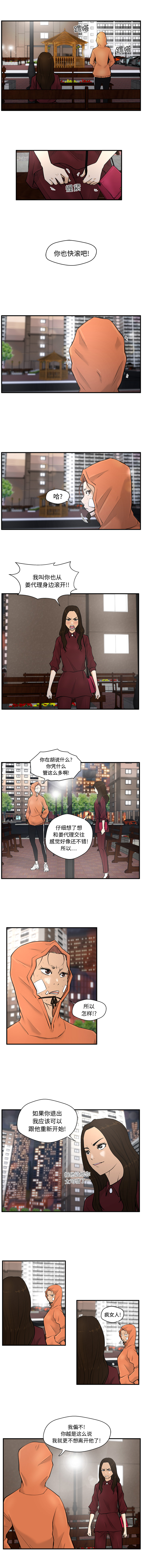 [韩国漫画] 35岁姜武烈 剧情,熟女人妻,巨乳大奶,OL#[8P]-4