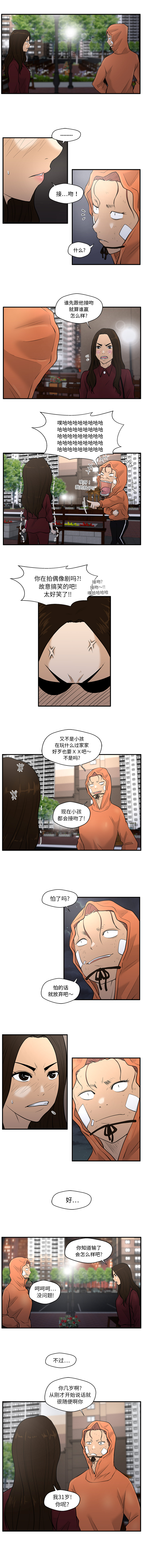 [韩国漫画] 35岁姜武烈 剧情,熟女人妻,巨乳大奶,OL#[8P]-6