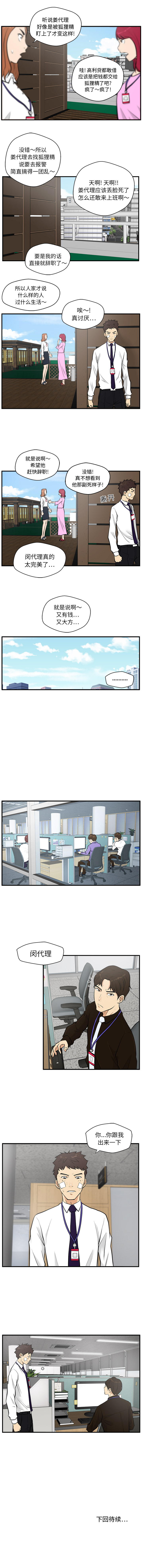 [韩国漫画] 35岁姜武烈 剧情,熟女人妻,巨乳大奶,OL#[8P]-8