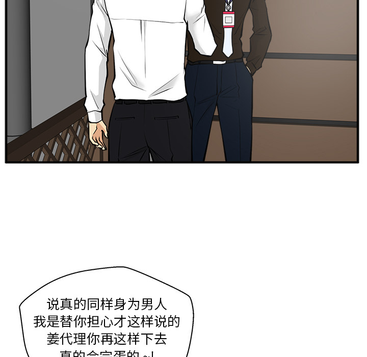 [韩国漫画] 35岁姜武烈 剧情,熟女人妻,巨乳大奶,OL#[102P]-19