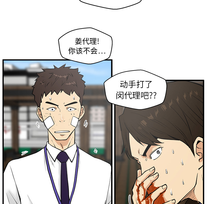 [韩国漫画] 35岁姜武烈 剧情,熟女人妻,巨乳大奶,OL#[102P]-52