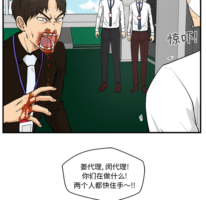[韩国漫画] 35岁姜武烈 剧情,熟女人妻,巨乳大奶,OL#[102P]-55