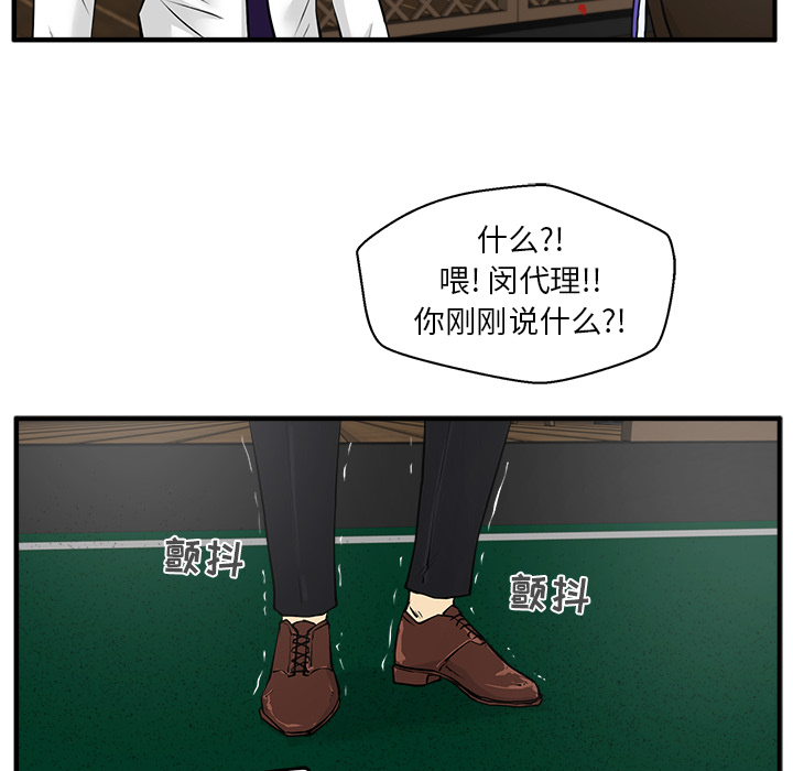 [韩国漫画] 35岁姜武烈 剧情,熟女人妻,巨乳大奶,OL#[102P]-58