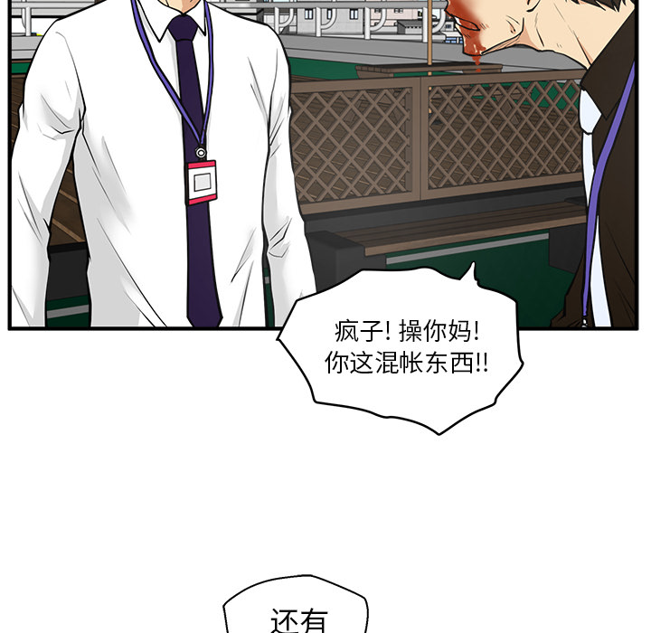 [韩国漫画] 35岁姜武烈 剧情,熟女人妻,巨乳大奶,OL#[102P]-61