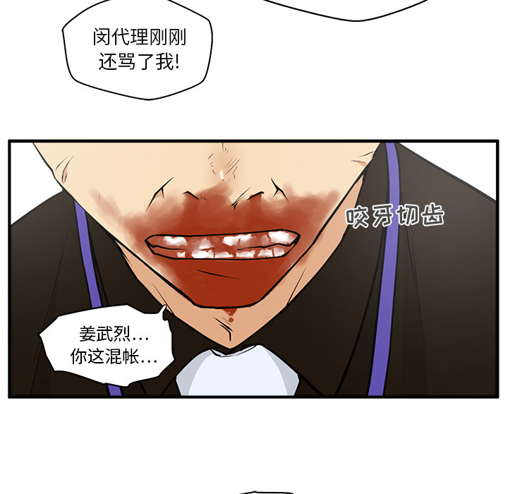 [韩国漫画] 35岁姜武烈 剧情,熟女人妻,巨乳大奶,OL#[102P]-74