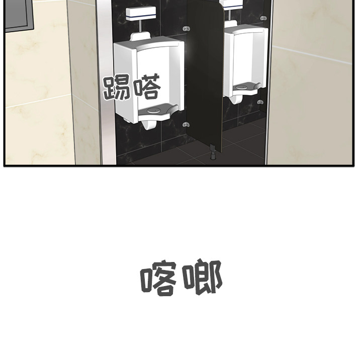 [韩国漫画] 35岁姜武烈 剧情,熟女人妻,巨乳大奶,OL#[102P]-79