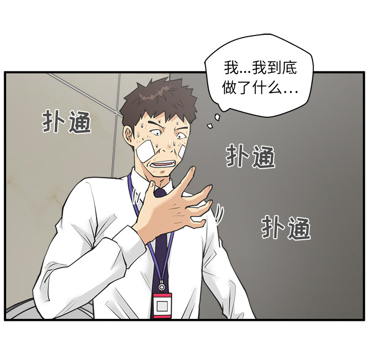 [韩国漫画] 35岁姜武烈 剧情,熟女人妻,巨乳大奶,OL#[102P]-84