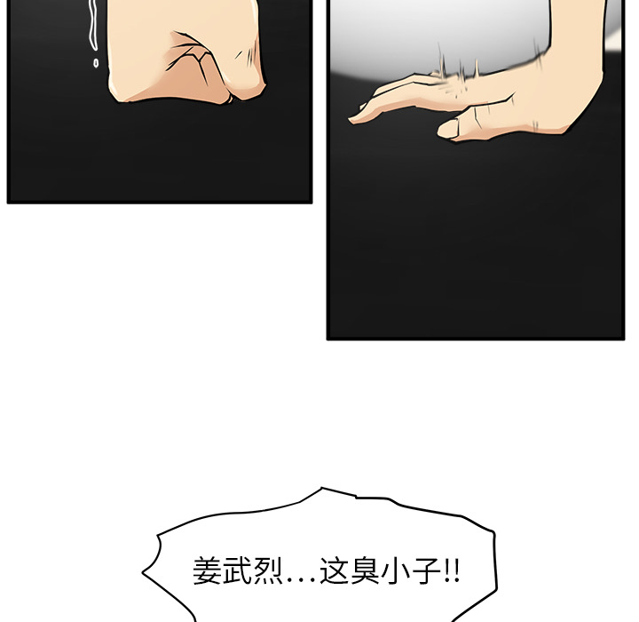 [韩国漫画] 35岁姜武烈 剧情,熟女人妻,巨乳大奶,OL#[102P]-91